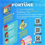 ผลlottery